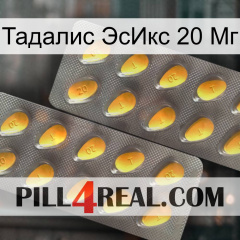 Тадалис ЭсИкс 20 Мг cialis2